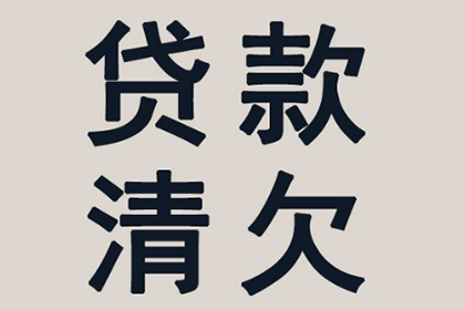 讨债、要账、要债、收账”一站式解决方案